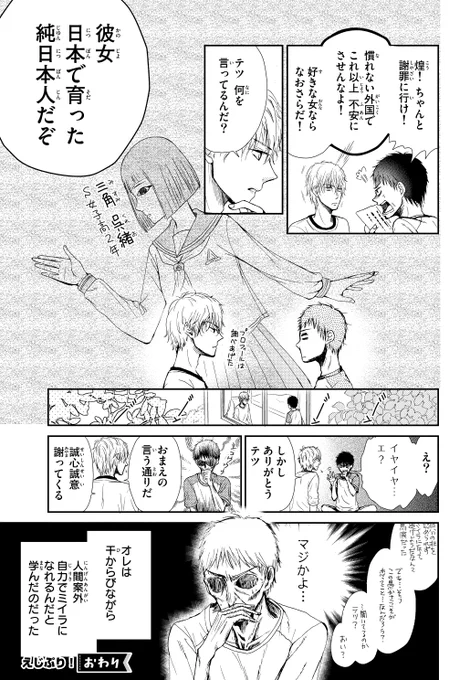 イケメン男子高校生が絵に描いたような美女に恋する話 二話目 2/2

#漫画が読めるハッシュタグ 