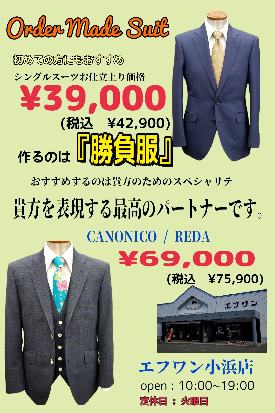 オーダー メードのエフワン Suitsfamily Twitter