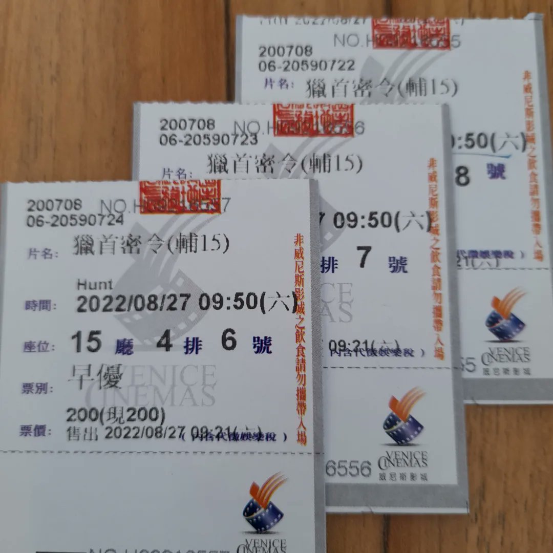 AdamDeng19's tweet photo. 韓國電影原來也是不錯的選擇，“獵首密令”的劇情頗具��力。
​#海鮮桶沒有想像中的精彩 https://t.co/f6Kda13iti