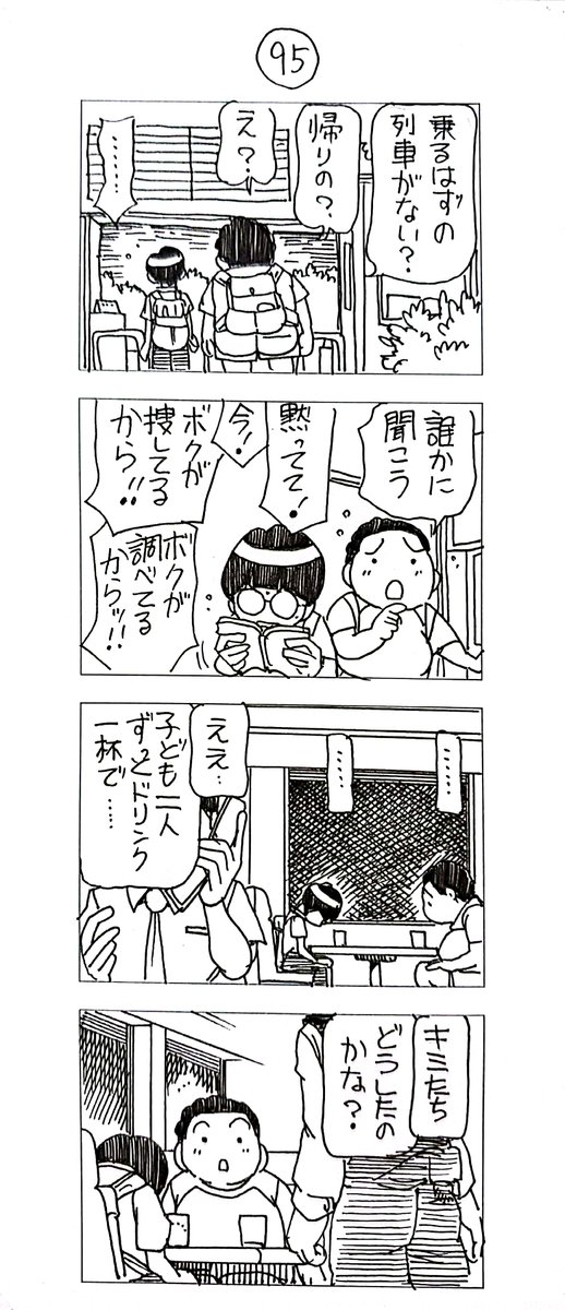 マッチングアプリで会った
蔵間さんと園田くん
シーズン5-4 