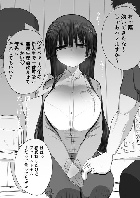 外道ヤリサーを◯ろす騎士 再掲 