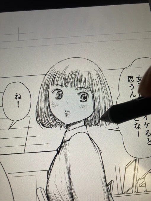 納品完了 
