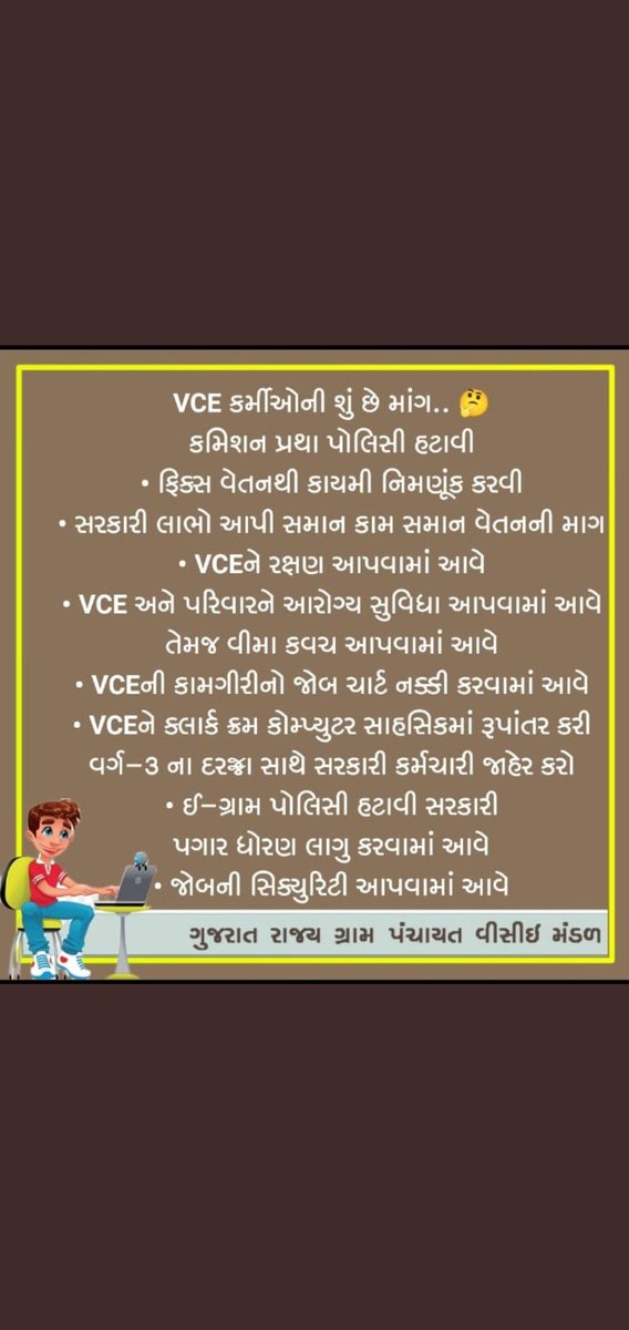surajthakor404's tweet photo. #justiceforvce #removepppmodel
@brijeshmeja1 @Bhupendrapbjp @CRPaatil @CMOGuj @DDOSURENDRANAGR @narendramodi @AmitShah https://t.co/M598CInG0D