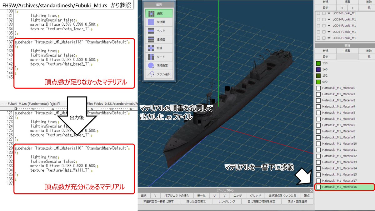 akurai10i's tweet photo. BF1942でのオブジェクトのLOD切り替えエラーの対処方法の紹介です
不明点が多々ありますので自分も2,3個改善したばかりでまだ模索中
例としてFHSW内での吹雪のLOD切り替えの改善をしてみました
もしLODが切り替わらないなどのオブジェクトなどは試してみてください。 https://t.co/uUzdKTovuR