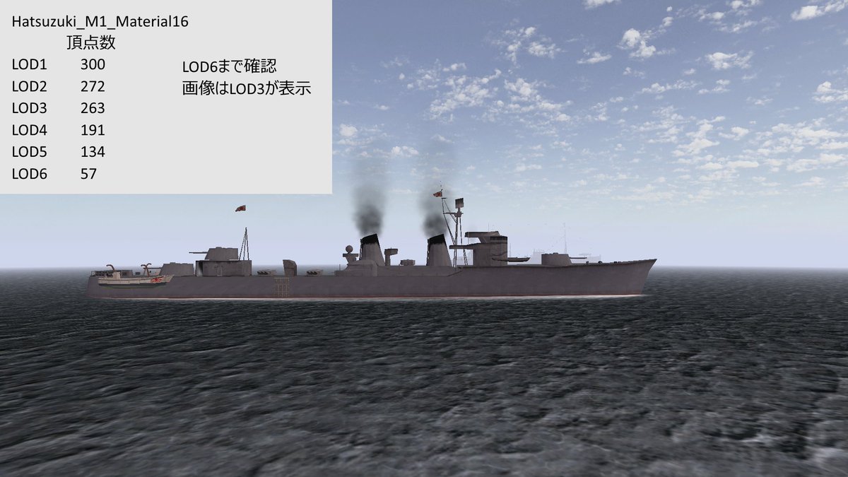 akurai10i's tweet photo. BF1942でのオブジェクトのLOD切り替えエラーの対処方法の紹介です
不明点が多々ありますので自分も2,3個改善したばかりでまだ模索中
例としてFHSW内での吹雪のLOD切り替えの改善をしてみました
もしLODが切り替わらないなどのオブジェクトなどは試してみてください。 https://t.co/uUzdKTovuR