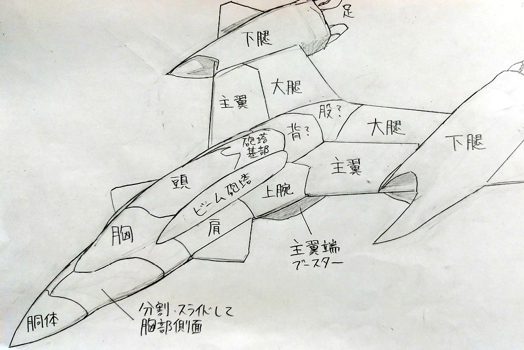 こちらも去年、ホビージャパンエクストラと睨めっこしながら描いたSv-303のざっくり部位

早くBDと超合金で確かめたいなーー

#劇場版マクロスΔ 