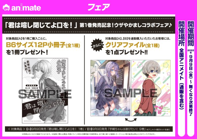 Animatehnatgさんのイラストまとめ