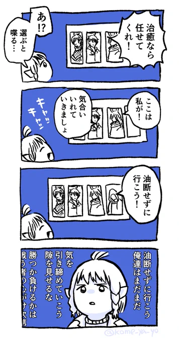 急に気が引き締まる冒険者の漫画です https://t.co/TCH01ZsnJS