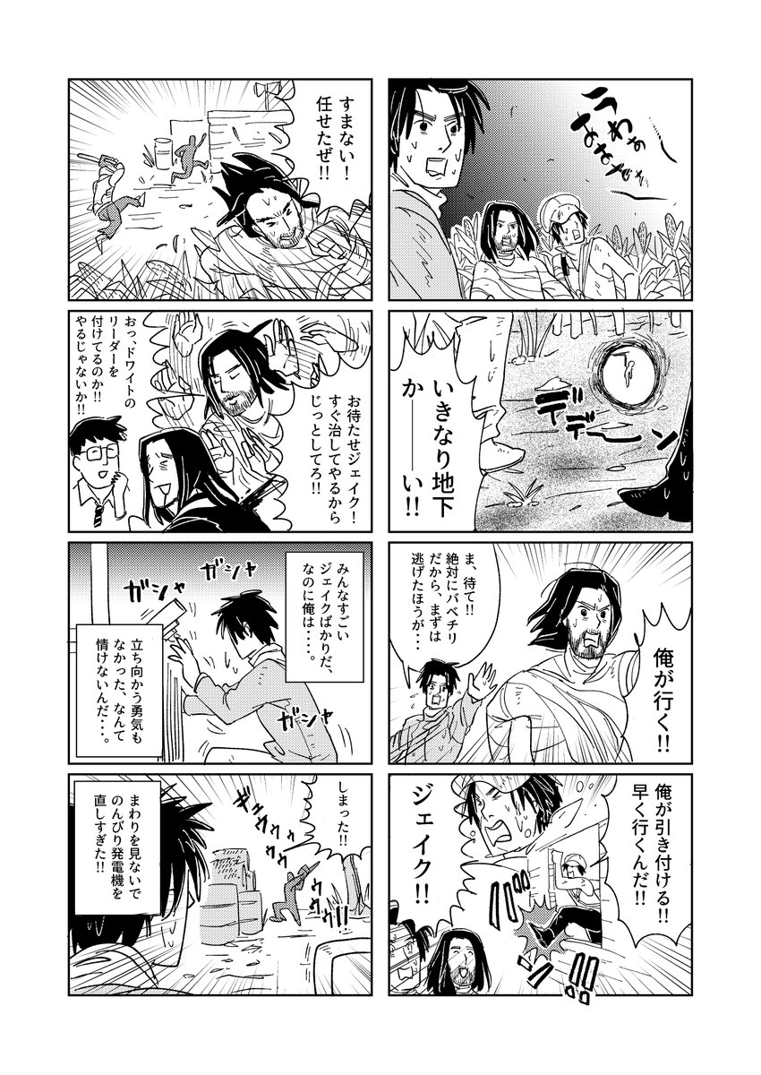 2020年発行の山本かなさん(@kusukusu723
)企画・発行のdbdジェイク中心アンソロジー「ジェイク天国」に寄稿した漫画8Pです。公開許可頂けましたのでTwitterとpixivに公開します!(※本は完売済みたいです)全部リプで繋げていきます。