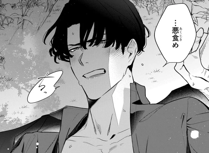『神様とインモラル』
14話「三郎と神楽」④更新されました!

たぬきは雑食なのでヘビも食べます🐍🍽️

🔗https://t.co/6yw7qtoQCo 