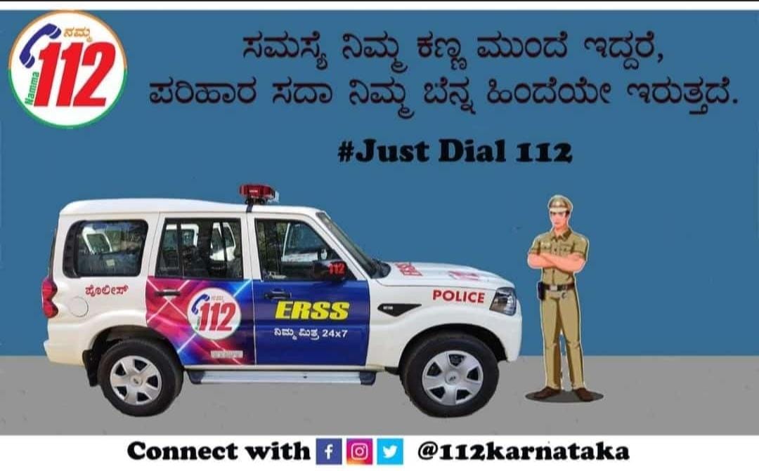 RameshKarakika2's tweet photo. Just dial 112
@MandyaPolice @112Mandya https://t.co/fRo9XpehZX