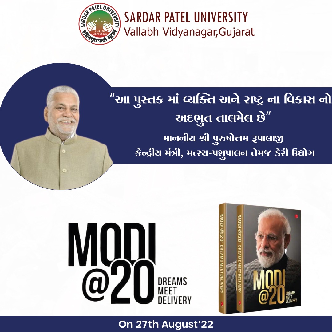 spunivgujarat's tweet photo. "આ પુસ્તક માં વ્યક્તિ અને રાષ્ટ્ર ના વિકાસ નો અદભુત તાલમેલ છે"
-માનનીય શ્રી પુરુષોત્તમ રૂપાલાજી
કેન્દ્રીય મંત્રી, મત્સ્ય-પશુપાલન તેમજ ડેરી ઉદ્યોગ
#ModiAt20Book #SPU #VVN #SPUpdate #VVnagar https://t.co/4nmotZ1gHr