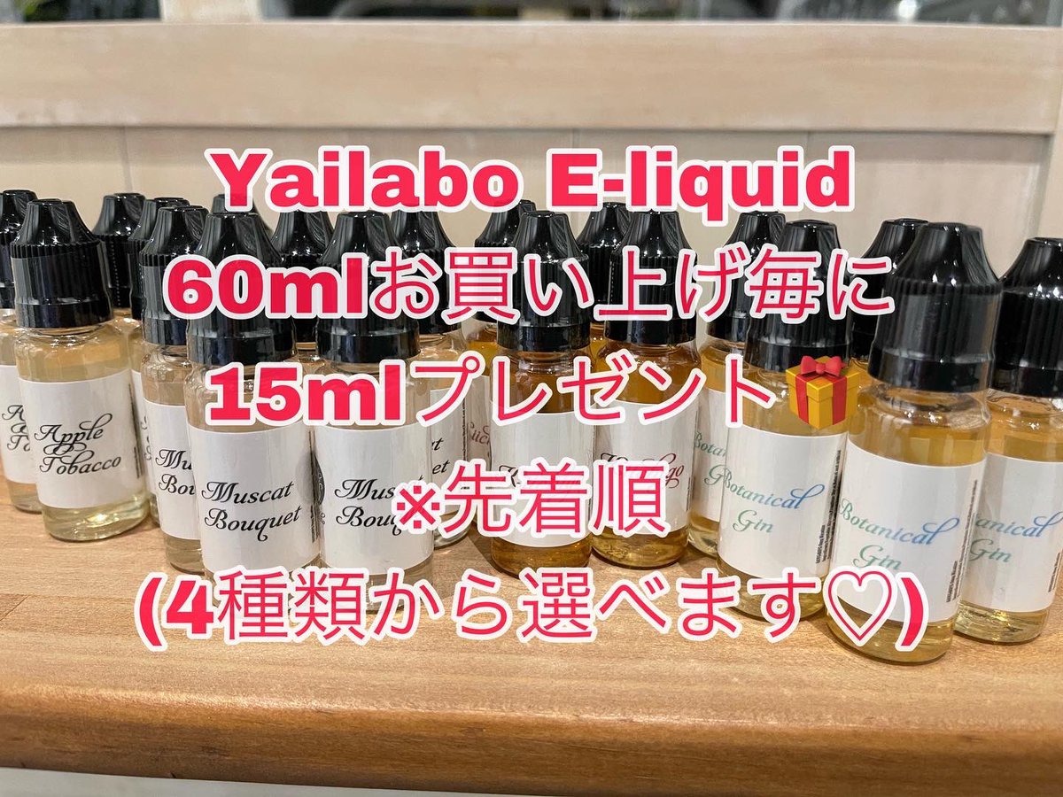 vapestore_blu's tweet photo. Yailabo E-liquidのオーナーさん来られました😊
@Yailabo_shop
@YAIRA_Vape2u
緊急SALE😍
本日限定❣️Yailabo E-liquidは10%OFFとさせて頂きます🉐
先着順でYailabo E-liquid (15ml)ももらえます💓
Yailaboさんからもステッカーのプレゼントあります🎁
(こちらも先着順です)
#vapestoreblu https://t.co/T8i5Qrt6iF