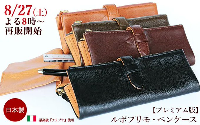 値下げ中!】 C カンパニー ルポプリモペンケース ウイスキー 限定品
