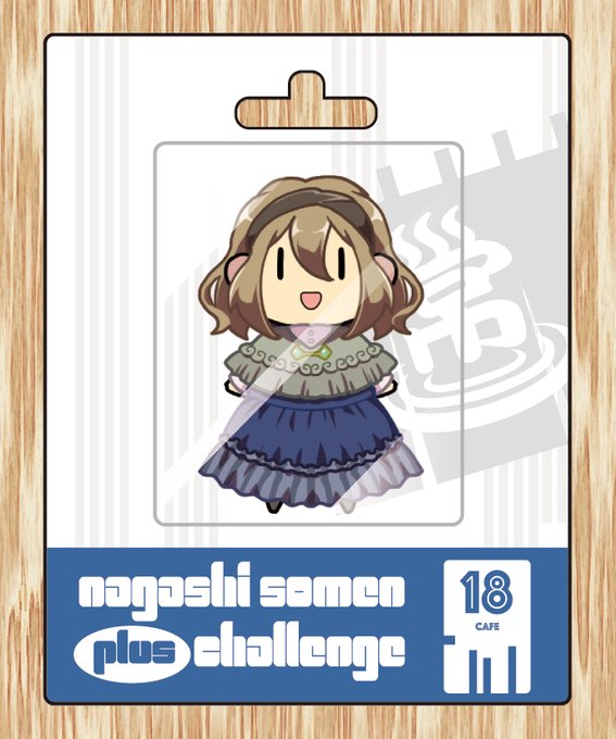 No.18。カフェさん()。本日は以上です! 