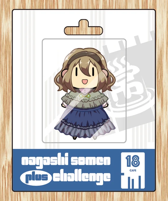 No.18。カフェさん()。本日は以上です! 
