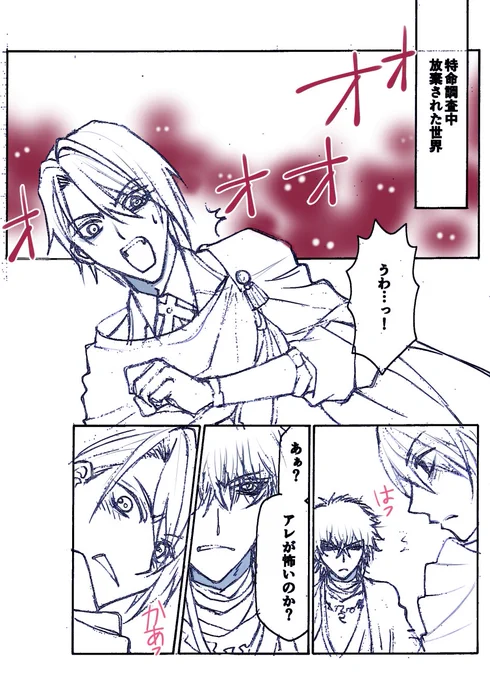 イベント終了までに間に合わなそうなので下絵ですみません。

肥前くんの怖いもの(1/2)

#刀剣乱舞 
#とうらぶホラー
#肥前忠広 