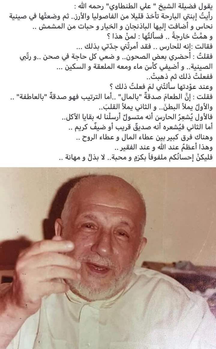 AbdullahBuhairi's tweet photo. الصدقة بالمال
و
الصدقة بالعاطفة و المشاعر https://t.co/rs7C686Djs