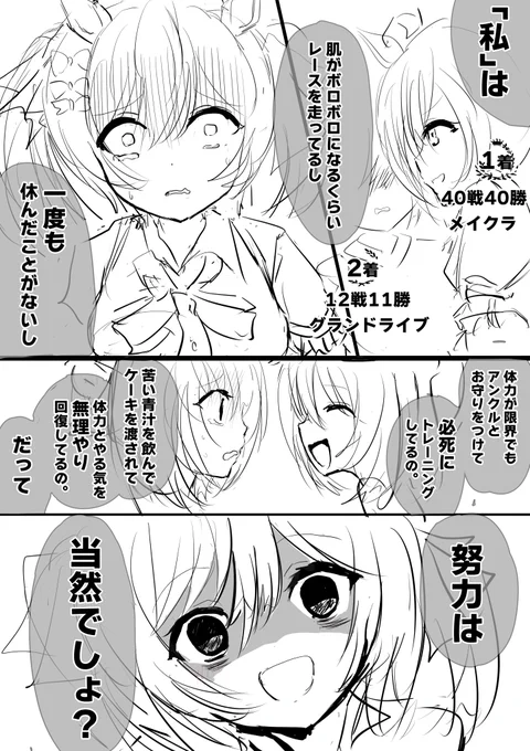 メイクラファル子が強い理由(ラフ)#ウマ娘 #スマートファルコン 