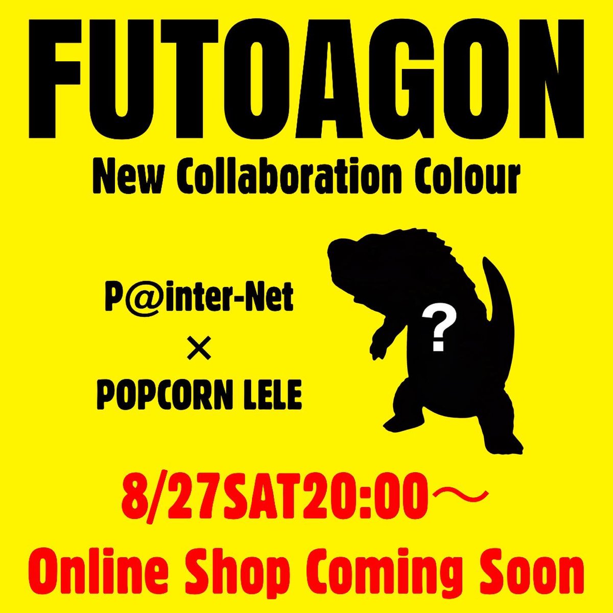 popcornlele's tweet photo. 本日20時〜POPCORN LELEオンラインショップより、P@inter-Net×POPCORN LELE限定コラボカラーが販売スタート!!
オンラインショップをぜひチェック!!
#painternet #ペインターネット #フトアゴン #futoagon #フトアゴ #ソフビ #ポップコーンレレ #popcornlele https://t.co/IjXoBOAfsm