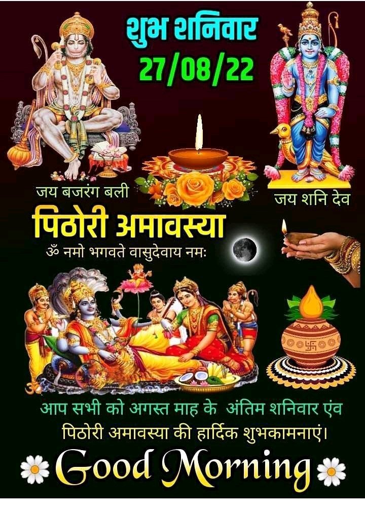 JahanviRajpuro3's tweet photo. #पिथोरी #अमावस्या मे विवाहित महिलाए (मुख्य रूप से माताए) बच्चो की लंबी उम्र के लिए 64 देवी-देवताओ की पूजा करती है

पौराणिक काल मे 64 देवी की मूर्तियाँ पीठ (आटे) से बनाई जाती थी और उन्हे विशेष भोजन दिया जाता था

पिथौरी अमावस्या की व्रत कथा माँ पार्वती ने इंद्र की पत्नी को सुनाई थी https://t.co/ha8PYgzzgw