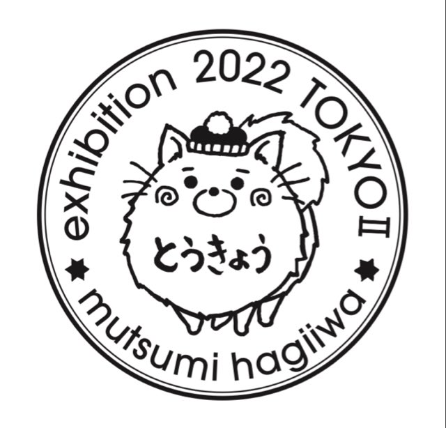 今回の来場記念スタンプは
んまちゃんで作りました✨
東京は二回目なので、また同じリルフィってのもなあと思いまして!😊
ぜひ押して帰ってね💞

#萩岩睦美再現画展東京II
#ガレリア表参道原宿 