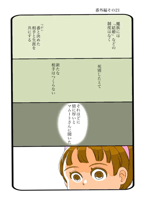 #オリジナル #寝かしつけ勇者と不眠症魔王 
番外編その21
祝!今日で一周年でした 