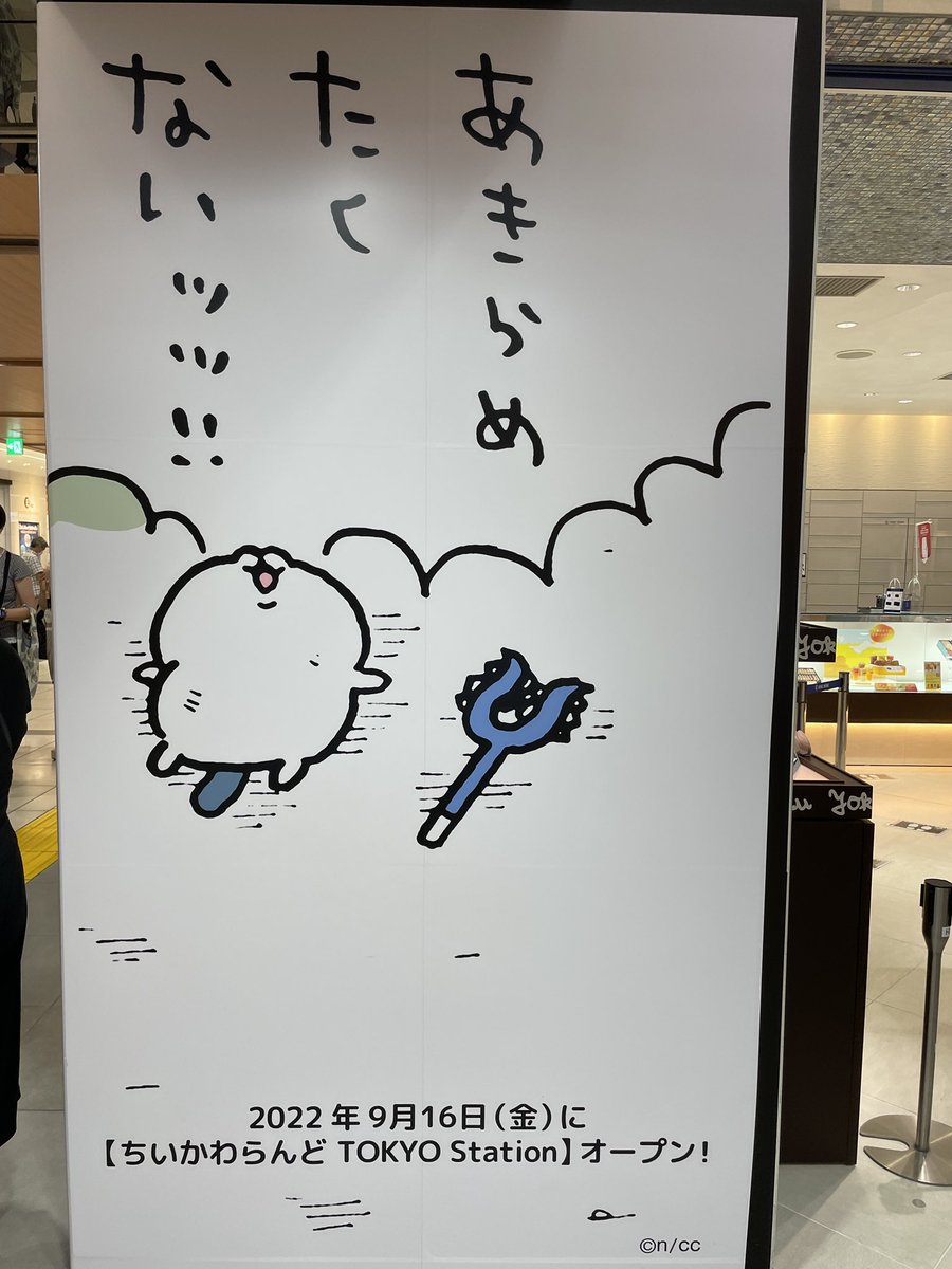 これは固定のdiscoで使うためのちいかわ 