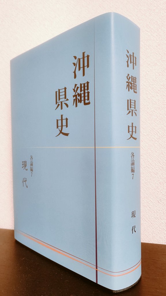 月刊日本 on Twitter 