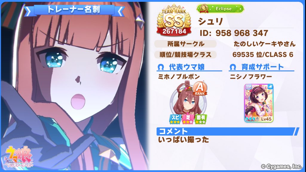azumang023's tweet photo. [ウマ娘 プリティーダービー]
トレーナー名刺を作ったよ。一緒にウマ娘を楽しもう！
#ウマ娘 #ゲームウマ娘 #トレーナー名刺
いいスズカさんが撮れた https://t.co/zpYxbQkSE8