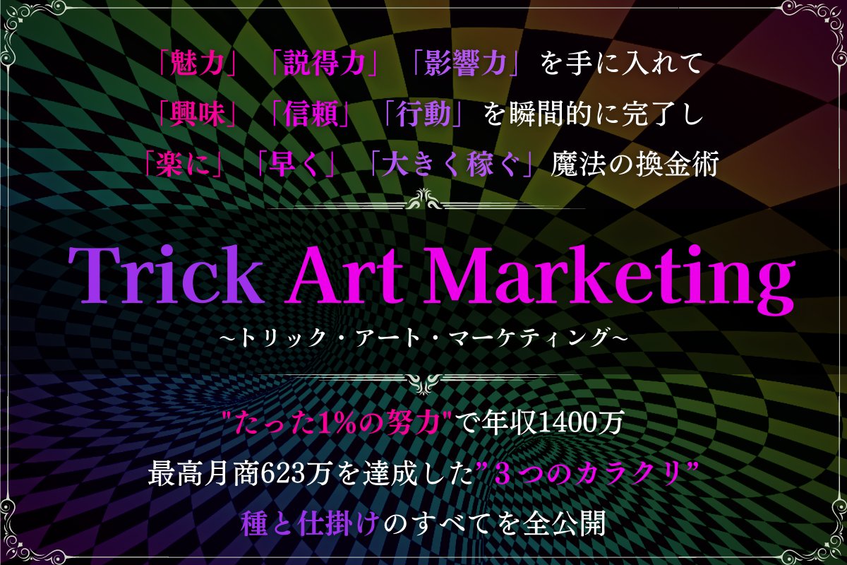 joo_koro's tweet photo. 【とっておき企画】

完全未経験から１年。

たった１％の努力で1400万
最高月商623万を達成した

『３つのカラクリ』

という情報発信完全攻略方法を大公開します。これ以上の成功法則はないと断言しましょう。

誰よりも楽に早く成功したいなら受取必須で。

《受取条件》
・フォロー
・RT https://t.co/sT0iXQ6tti
