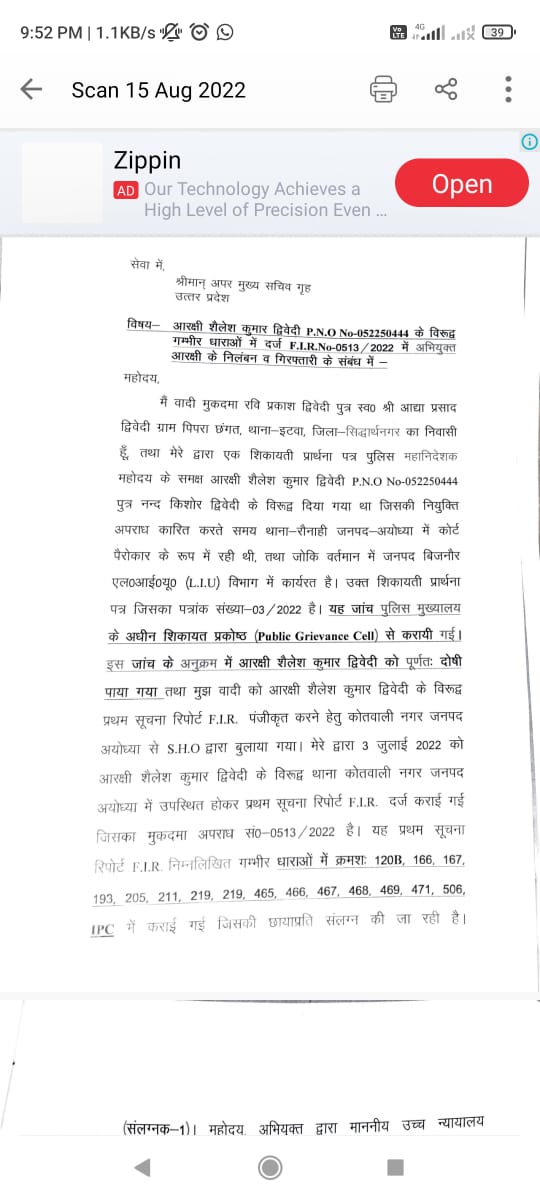 अयोध्या जनपद के थाना कोतवाली में आरक्षी शैलेश कुमार द्विवेदी पीएं ओ नं०५२२५०४४४ के विरुद्ध अ.सं ०५१३/२०२२में गम्भीर धाराओं मुकदमा पंजीकृत किया गया।आरक्षी के विरुद्ध कार्यवाही करें। <a href="/dgpup/">DGP UP</a> <a href="/dmayodhya/">District Magistrate Ayodhya</a> <a href="/igrangeayodhya/">DIG Range Ayodhya</a> <a href="/ayodhya_police/">AYODHYA POLICE</a> <a href="/Uppolice/">UP POLICE</a> <a href="/homeupgov/">Home Department, UP</a> <a href="/myogiadityanath/">Yogi Adityanath</a>
