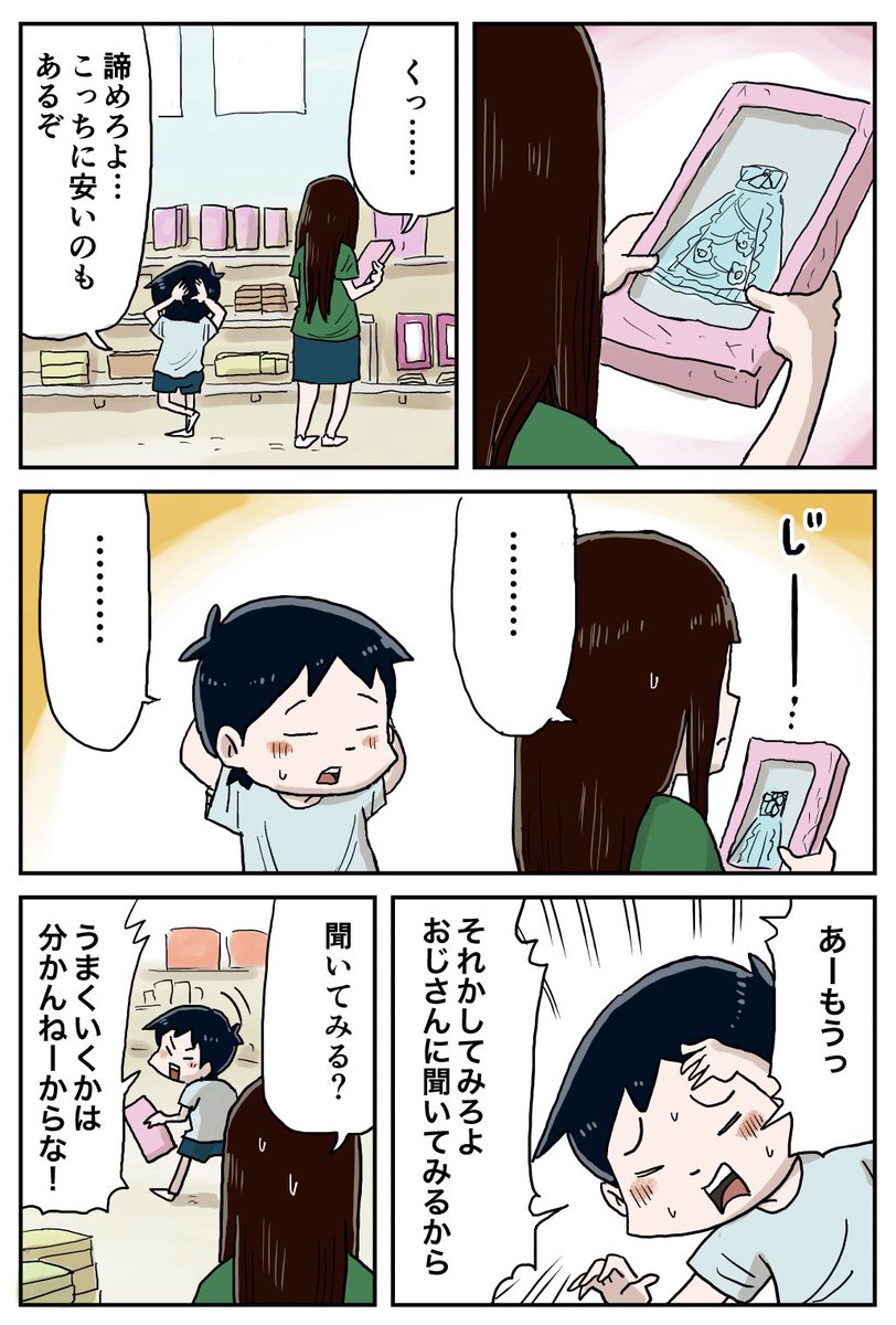 『しなのんちのいくる』
リカちゃんとしなの(その7前編)
俺が聞いてやるよ! 
