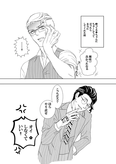 #tkrvプラス 
hnmとksk
酔っ払ってる✿ちゃんに
ほっぺにちゅーされたら 