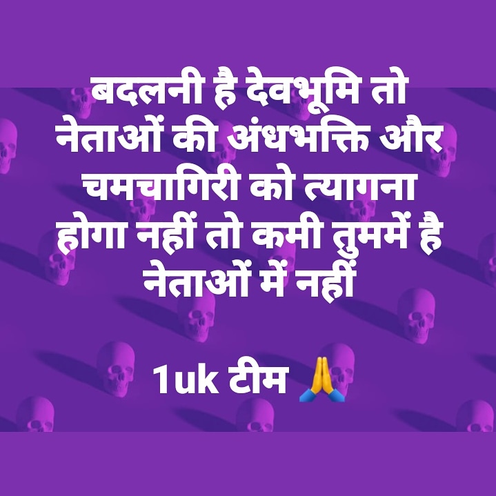 Himesh bhandari president 1uk kumaonmandal tweet media
