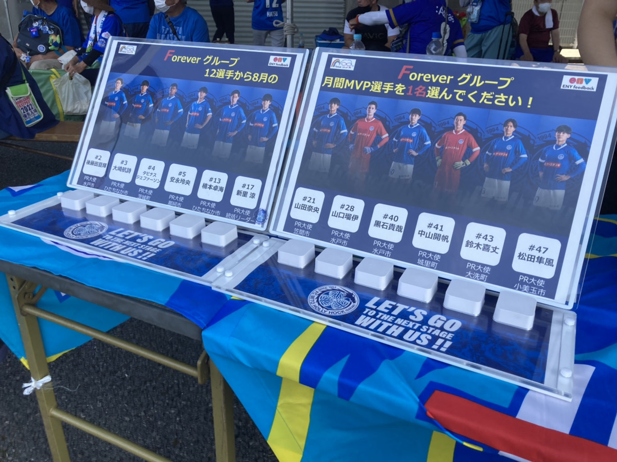 hollyhock_staff's tweet photo. ＼8月 月間MVP賞 投票受付中！／

「月間MVP」を決める『フォーエバーラブ賞』の投票を、再入場ゲート階段下のブースで開催しています👆
Fグループ・Lグループから最も活躍した選手を1名選んでください🤗

投票お待ちしております‼

#水戸ホーリーホック #パナソニック #Enyfeedback　#0827琉球戦 https://t.co/tG8ML77CD3