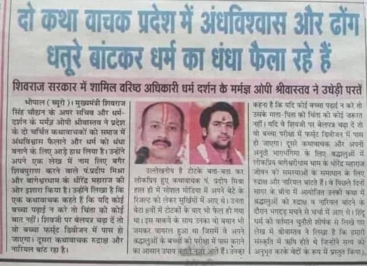 PatelAzhr's tweet photo. @KetanRa80885051 @Bonty25 @msbitta_1 Ye bhi dekh le gufa putra https://t.co/MVxTMhcFT9
