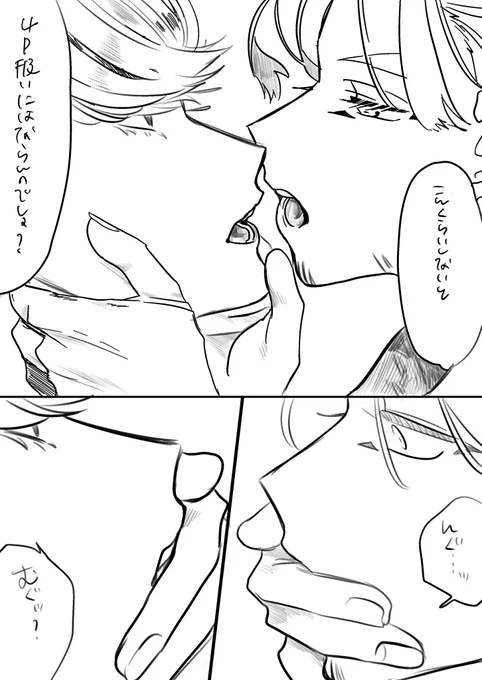 常ホ+爆ジニ🐤🦅/ 💥👖
4pしないと出られない部屋に閉じこめられたので、各々とりあえず一発かましてみたけど開かない
↓
🦅「やっぱりキスくらいしないと…」 