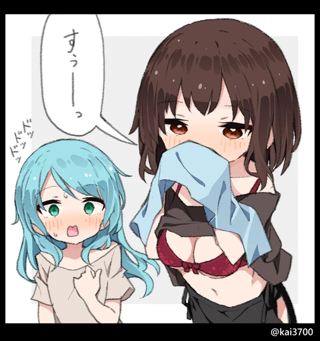 すぅーーーーっ 