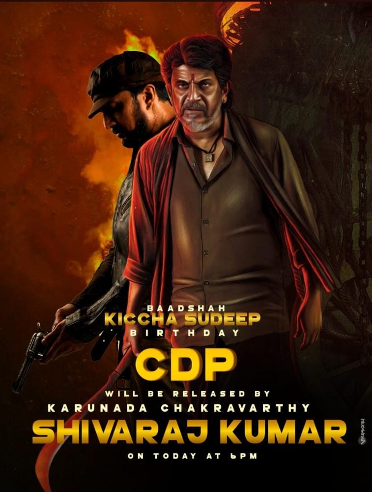 BosTeam_Haveri's tweet photo. Baadshah @KicchaSudeep anna b'day CDP will be released by karunada chakravarthy Shivanna 😎😎❤️❤️💥💥

#VikrantRona #KicchaSudeep #KichchaForever #cdptrend #KingKicchaCDPOnAug27 https://t.co/RHJJNox4sZ