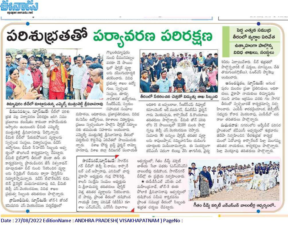 APSTATENSSCELL's tweet photo. NSS Volunteers of GITAM University, Visakhapatnam have participated in Beach Cleaning Program on 26-08-2022 at Rushikonda, the NSS Volunteers cleaned the Beach and collected 100+ Plastic and Waste Items.

#NSS GITAM
#ANDHRA PRADESH STATE NSS CELL
#_NSS INDIA https://t.co/QCFcCMySVo