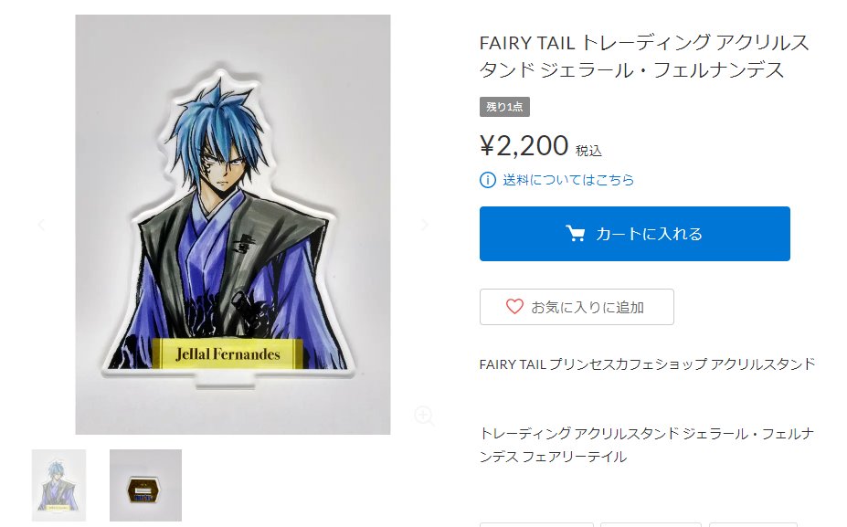 ジェラール フェルナンデス 新品未開封 Whee Do