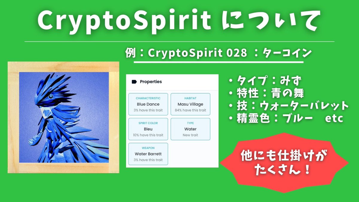 masukei444's tweet photo. 改めて自己紹介をします！
CryptoSpiritを運営している、まっすーです！

一匹ずつVR上で手描きをしています。

日本の伝統工芸である「枡」と結びつく、
新しいNFTです！

現在は30匹のうち
25体がお迎えされています🧚‍♀️

今後も面白いコンテンツが続々と登場！

《いいね、RT嬉しいです😊》
#NFTJapan https://t.co/DaqP7ng8J5
