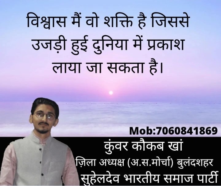 Kunwarkokab's tweet photo. #सुविचार https://t.co/l4NxiTChqR