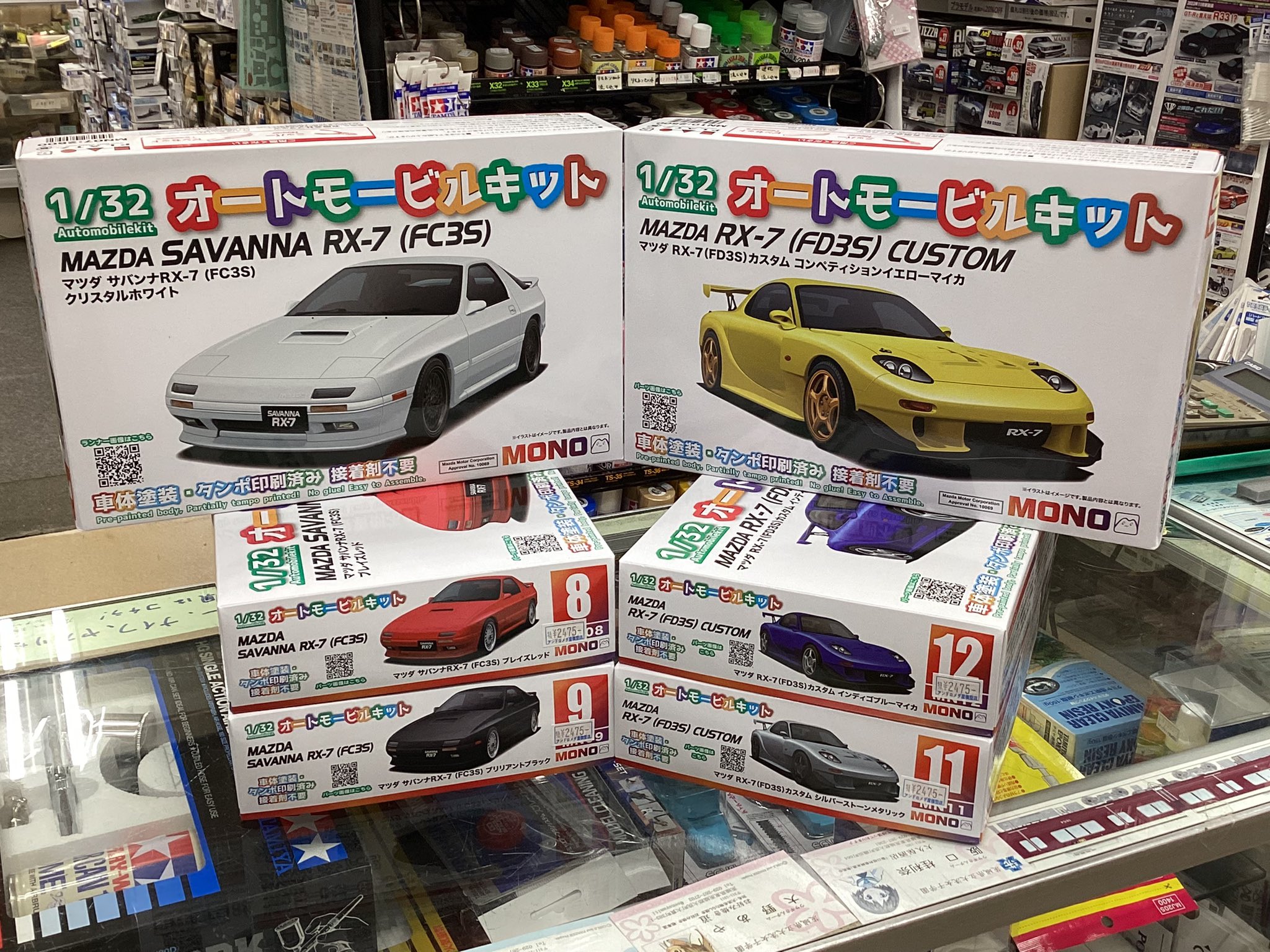 プラッツ1/32 オートモービルキット RX-7 FD3S CUSTOMブルー つみ