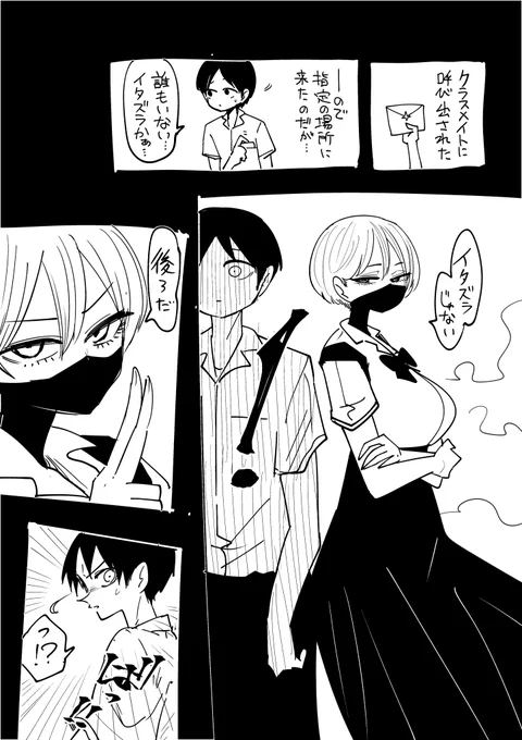背後を取り続ける乙女 