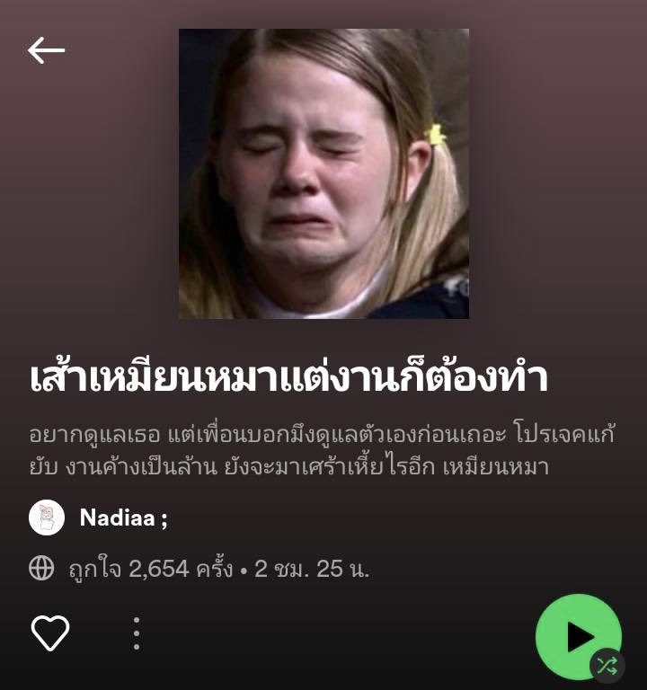 เจ็บปวดเพราะเขาไม่รัก หมอบอกไปพัก แต่ก็ไม่ออกใบรับรองแพทย์ให้