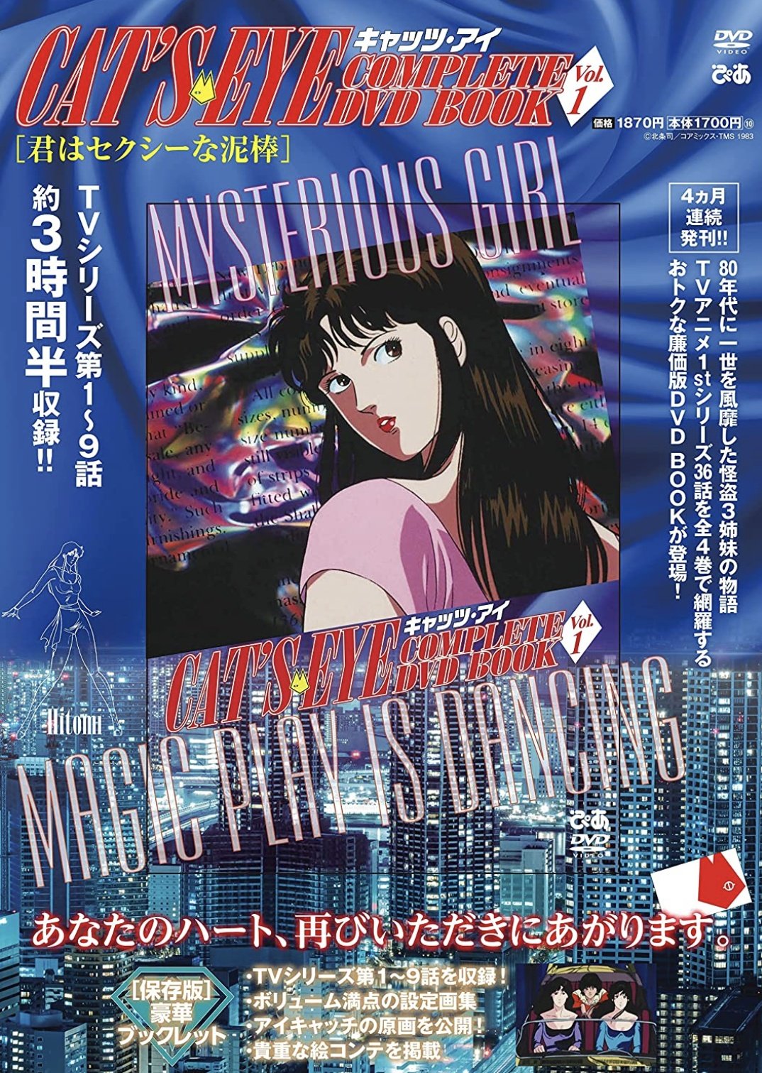 コンプリートdvdbox - Search / X