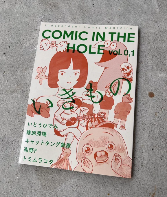 おー!! 