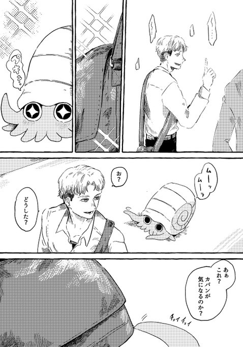まねしたい 
